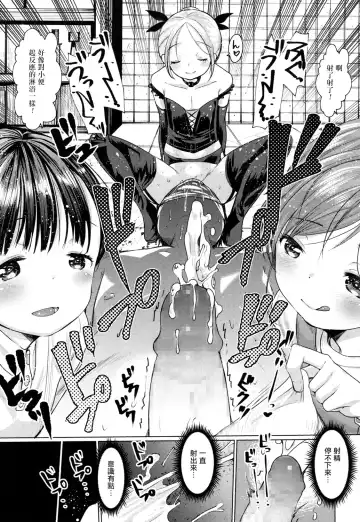 [Kameyoshi Ichiko] Dog Breeders! Fhentai - Page 16