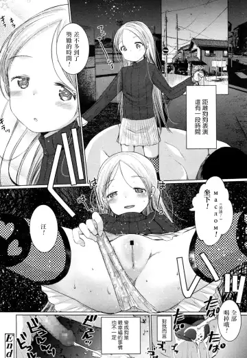 [Kameyoshi Ichiko] Dog Breeders! Fhentai - Page 17