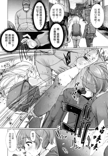 [Kameyoshi Ichiko] Dog Breeders! Fhentai - Page 3