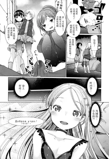 [Kameyoshi Ichiko] Dog Breeders! Fhentai - Page 4