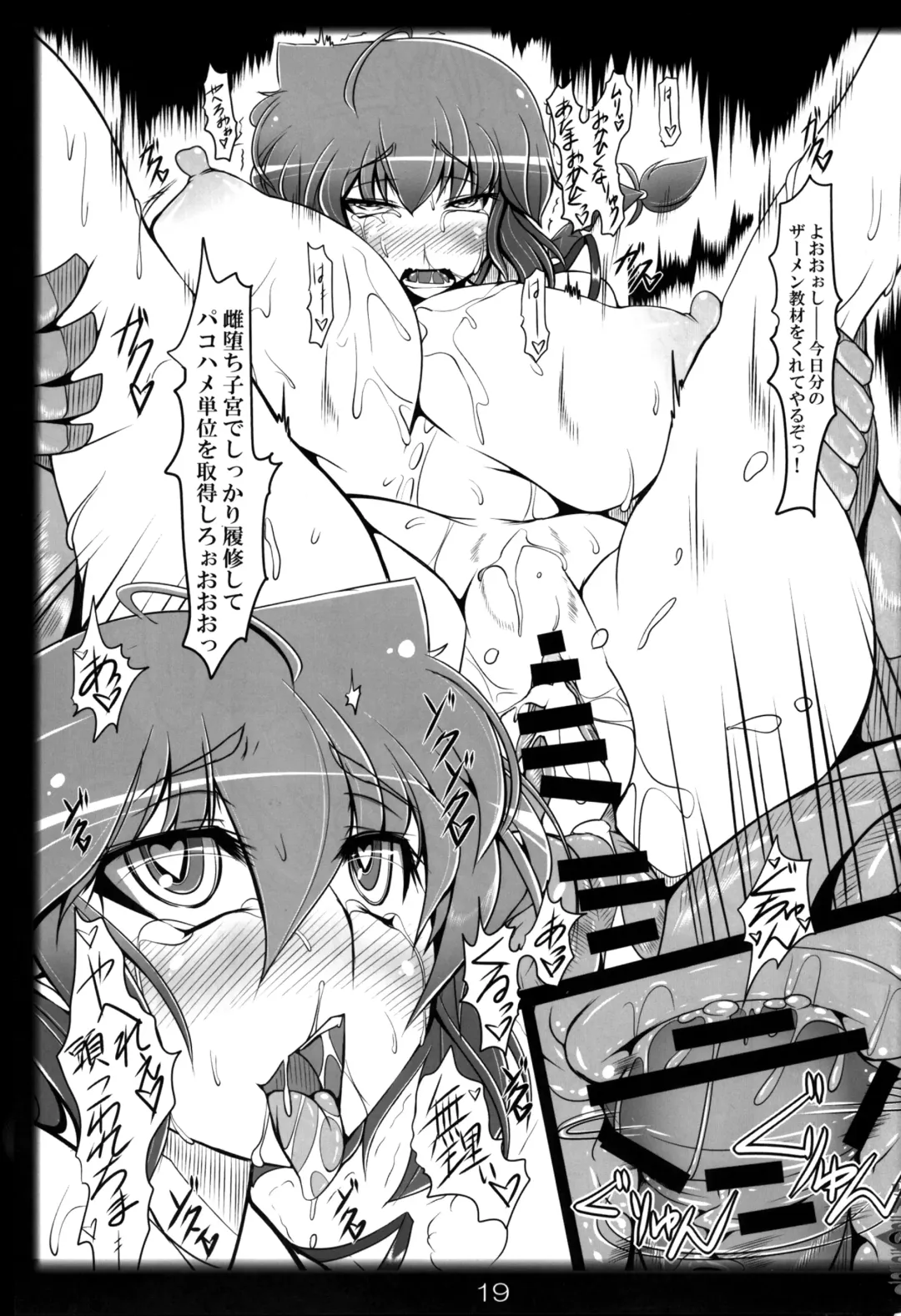 [Kan Koromoya] Ranma no Mama de ~Saimin Intou Hen~ Fhentai - Page 18