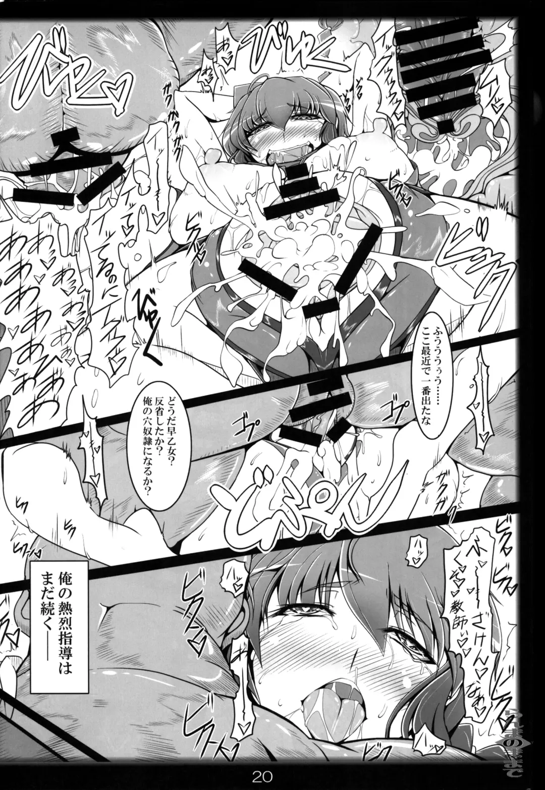 [Kan Koromoya] Ranma no Mama de ~Saimin Intou Hen~ Fhentai - Page 19