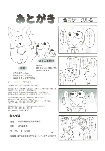 [Hasunoue Baitsu] AyaMomi Sand Orgasm Fhentai - Page 27