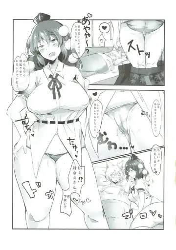 [Hasunoue Baitsu] AyaMomi Sand Orgasm Fhentai - Page 8