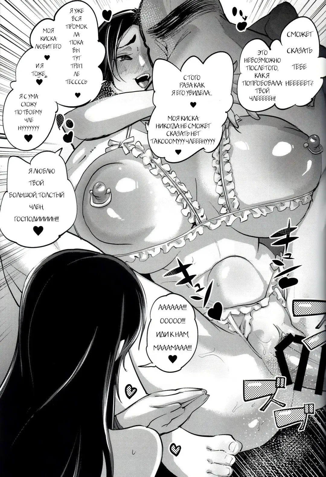 [Chimosaku] Hitozuma Netorare Schoolgirl | Дочка, подставившая мамочку Fhentai - Page 20