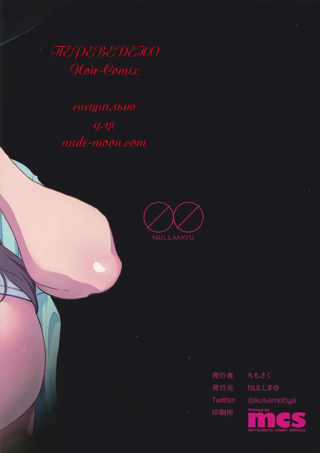 [Chimosaku] Hitozuma Netorare Schoolgirl | Дочка, подставившая мамочку Fhentai - Page 26