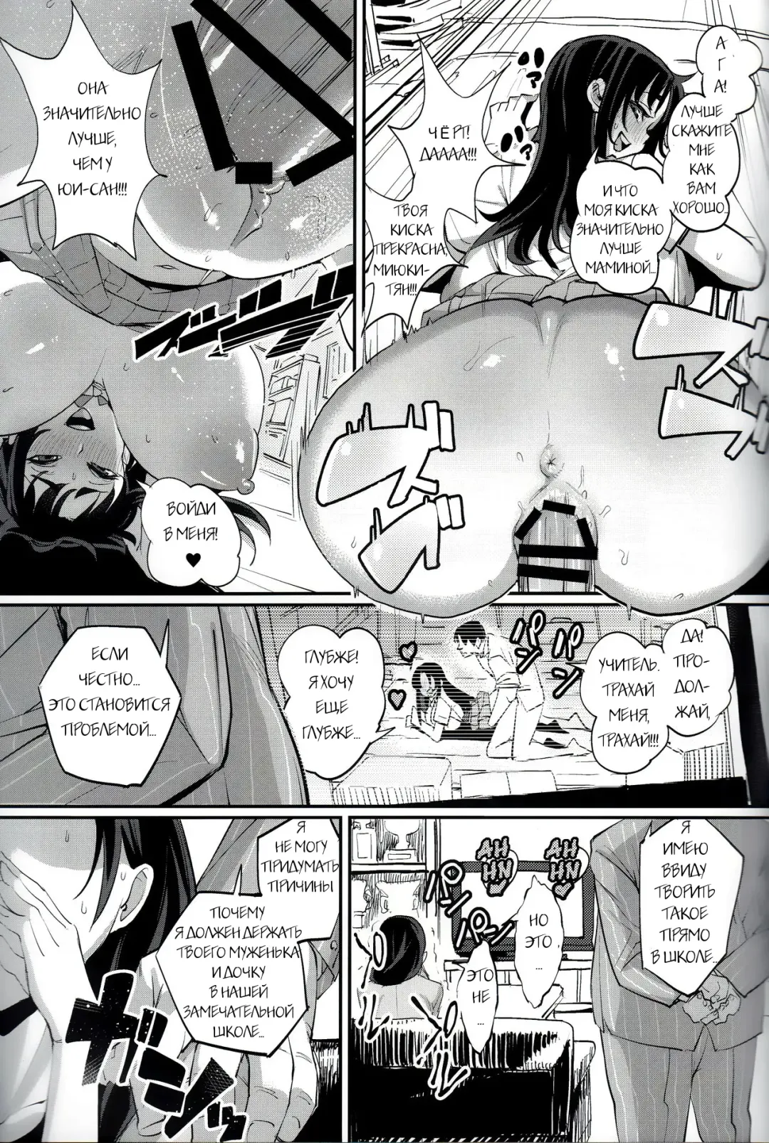 [Chimosaku] Hitozuma Netorare Schoolgirl | Дочка, подставившая мамочку Fhentai - Page 4