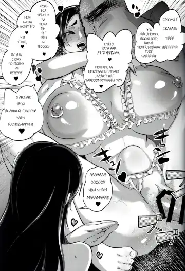 [Chimosaku] Hitozuma Netorare Schoolgirl | Дочка, подставившая мамочку Fhentai - Page 20