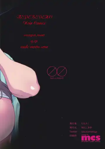 [Chimosaku] Hitozuma Netorare Schoolgirl | Дочка, подставившая мамочку Fhentai - Page 26