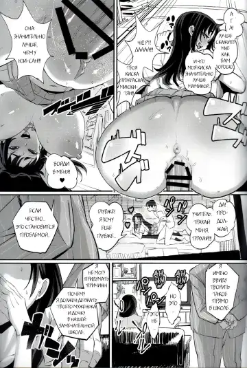 [Chimosaku] Hitozuma Netorare Schoolgirl | Дочка, подставившая мамочку Fhentai - Page 4