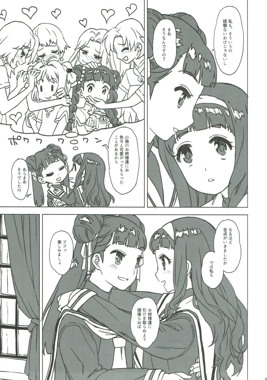 [Workaholic] Nitamono Doushi Fhentai - Page 11