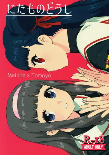 Read [Workaholic] Nitamono Doushi - Fhentai