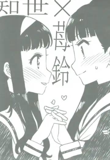 [Workaholic] Nitamono Doushi Fhentai - Page 2