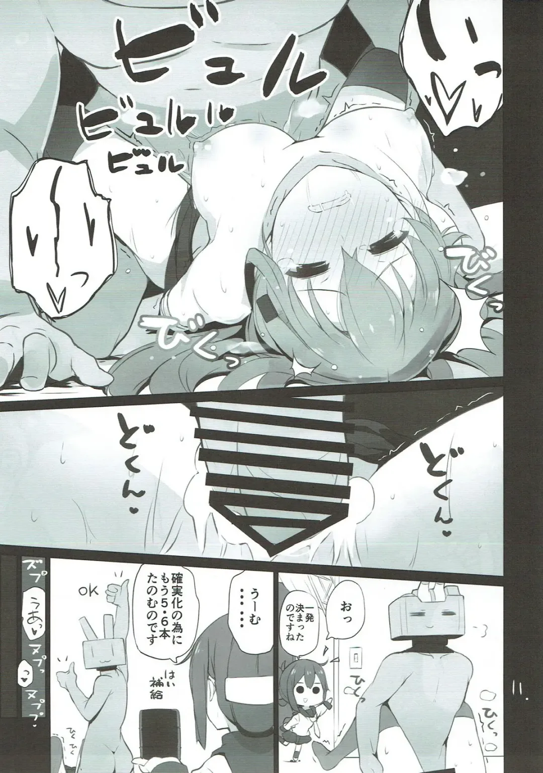 [Shin] Suzuya Kuubo ni Naru -Aircraft Carrier Suzuya- Fhentai - Page 12