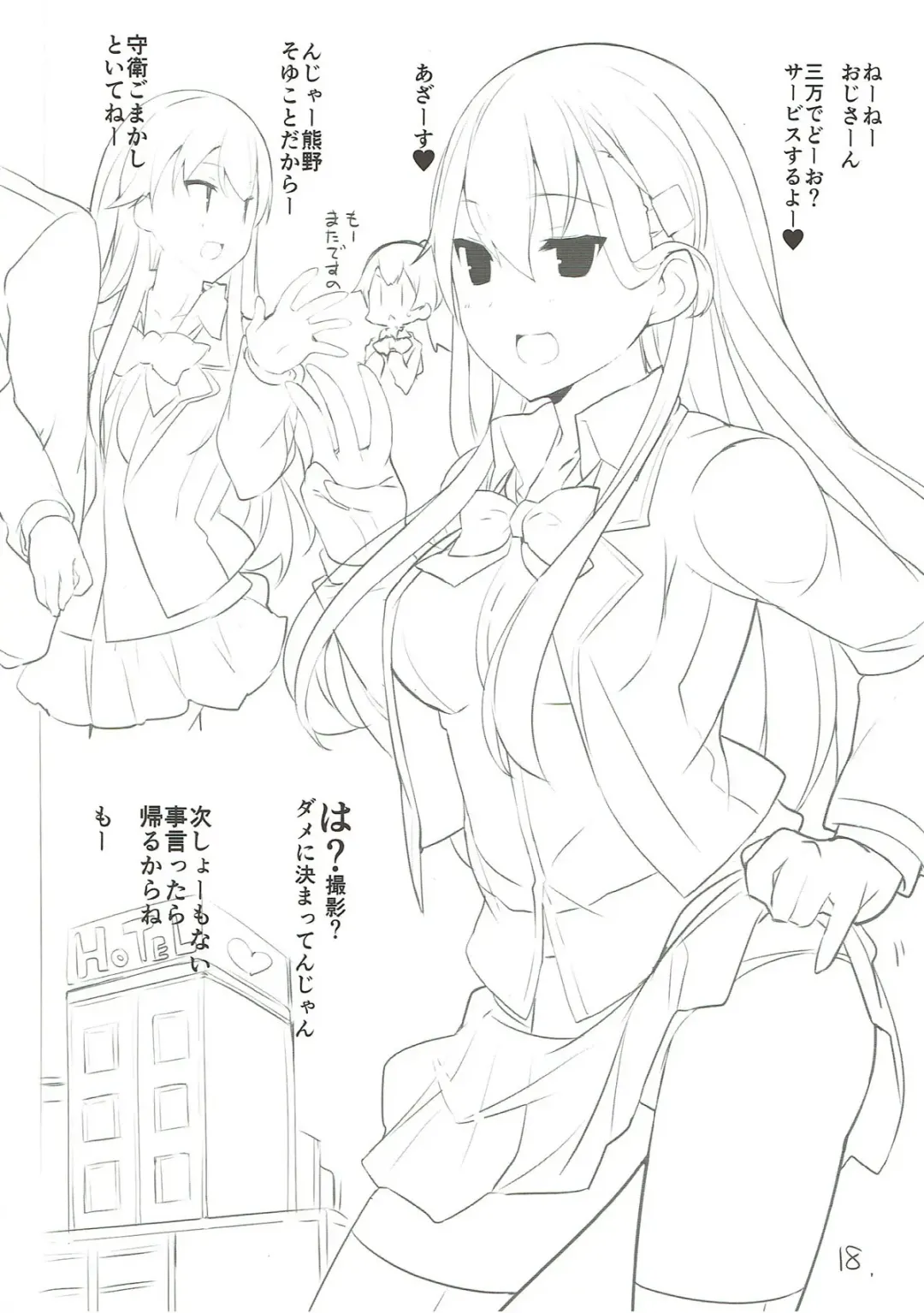 [Shin] Suzuya Kuubo ni Naru -Aircraft Carrier Suzuya- Fhentai - Page 19