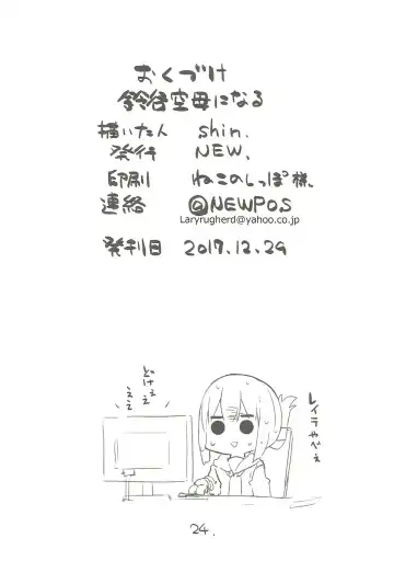 [Shin] Suzuya Kuubo ni Naru -Aircraft Carrier Suzuya- Fhentai - Page 25