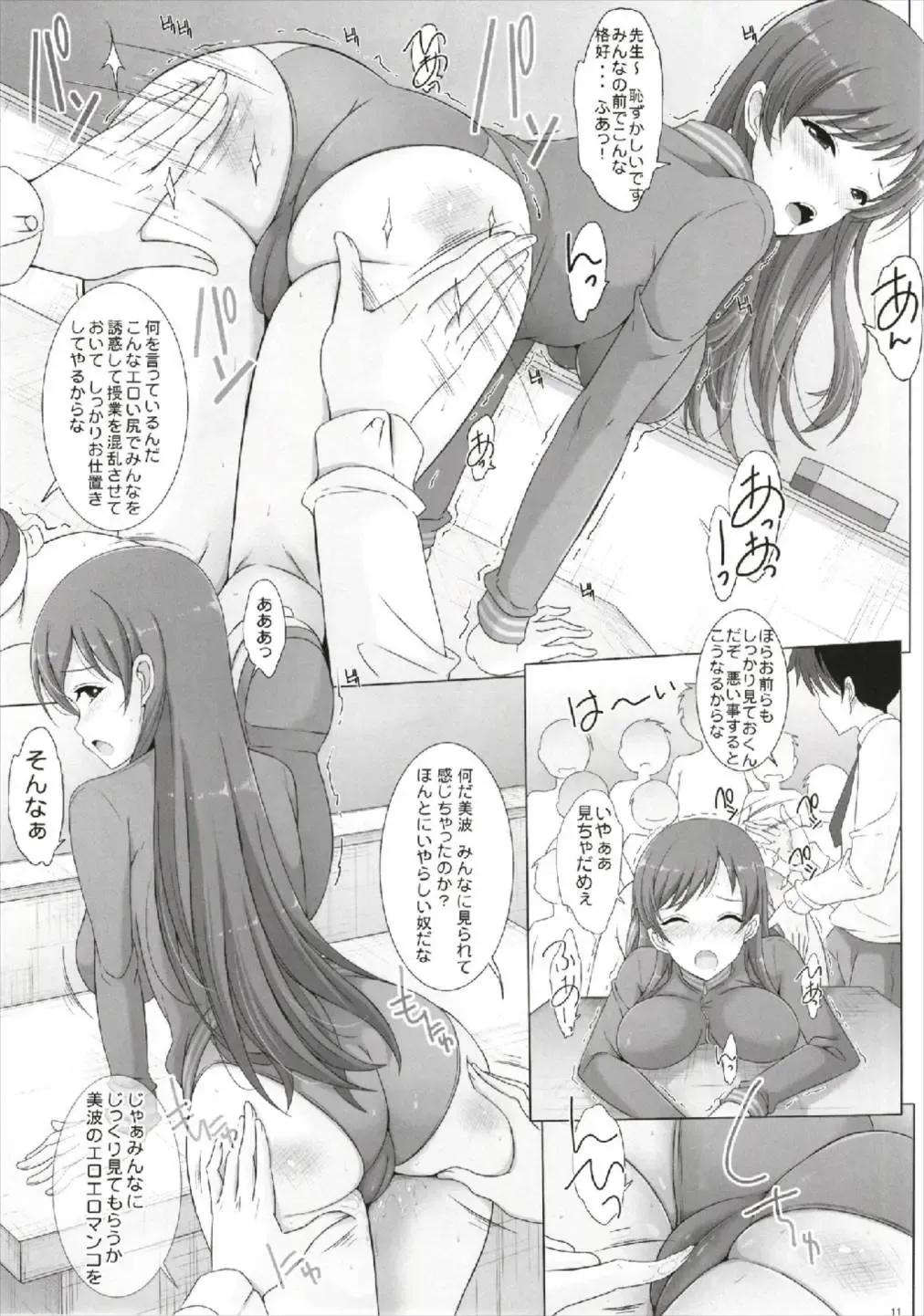 [Yajima Index] Ecchi na Minami-chan wa Kirai desu ka? Fhentai - Page 11