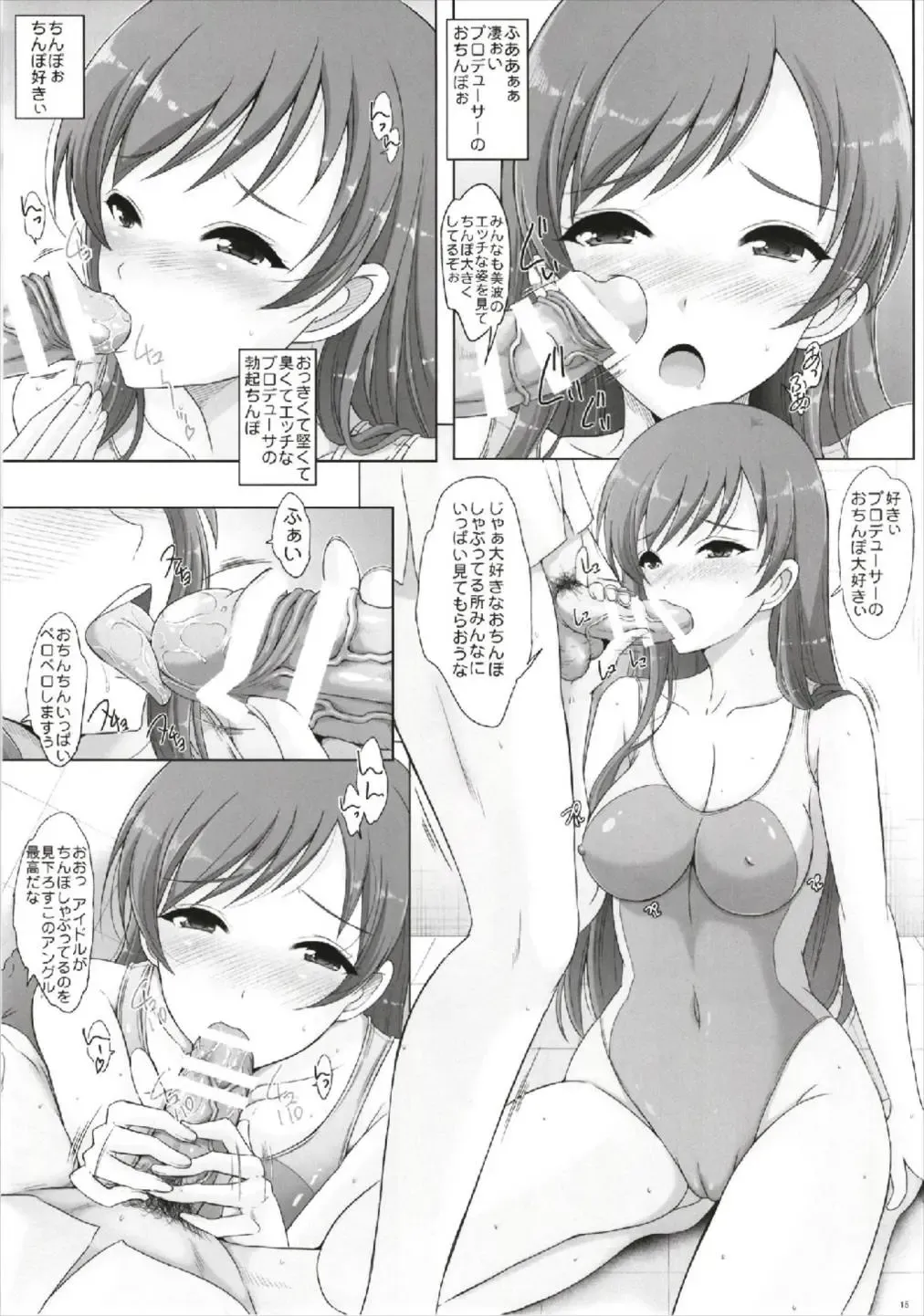 [Yajima Index] Ecchi na Minami-chan wa Kirai desu ka? Fhentai - Page 15