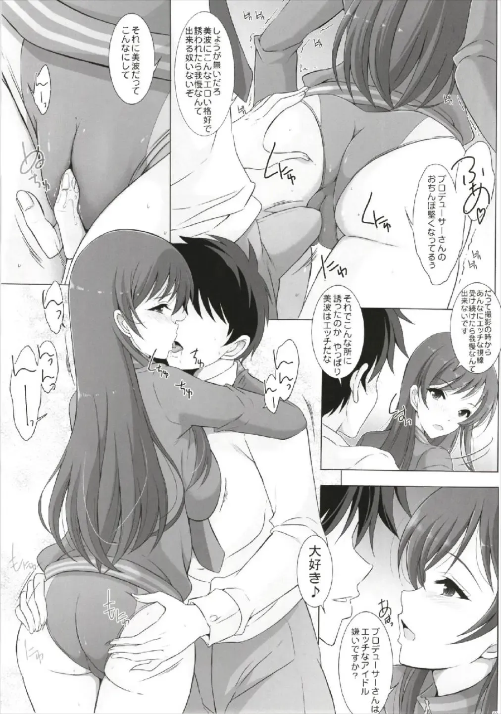 [Yajima Index] Ecchi na Minami-chan wa Kirai desu ka? Fhentai - Page 9