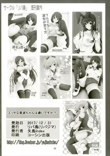 [Yajima Index] Ecchi na Minami-chan wa Kirai desu ka? Fhentai - Page 26