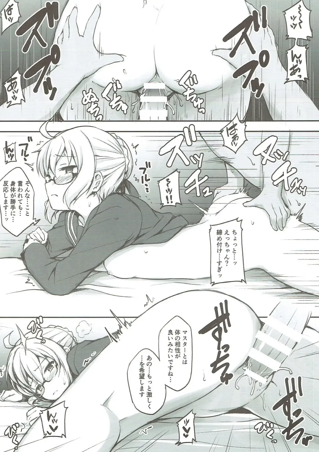 [Lockheart] Kyou wa Kono Ko to Ecchi Shimasu. Fhentai - Page 11