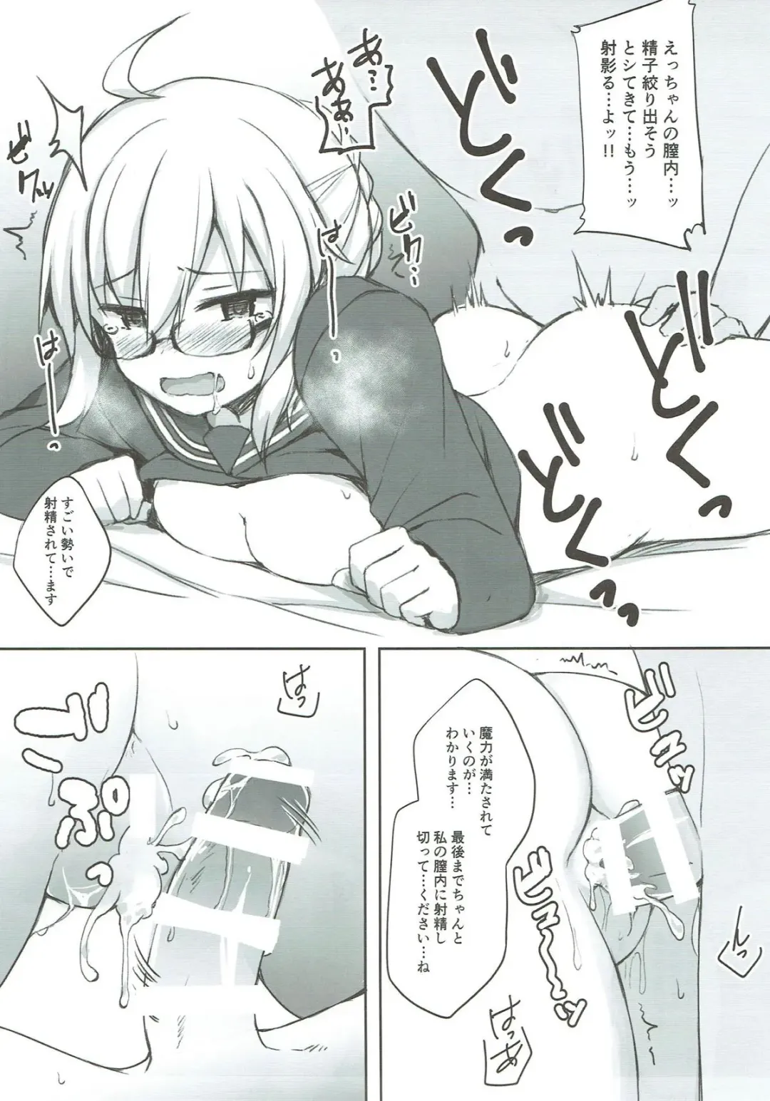 [Lockheart] Kyou wa Kono Ko to Ecchi Shimasu. Fhentai - Page 12