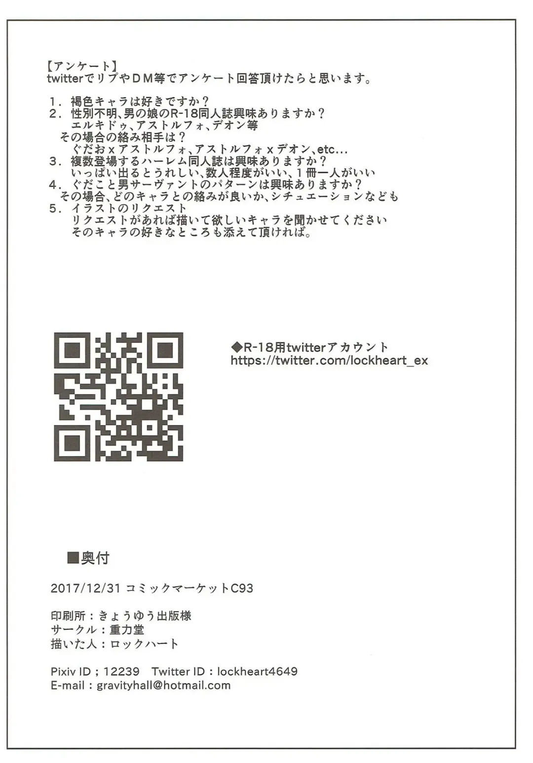 [Lockheart] Kyou wa Kono Ko to Ecchi Shimasu. Fhentai - Page 17