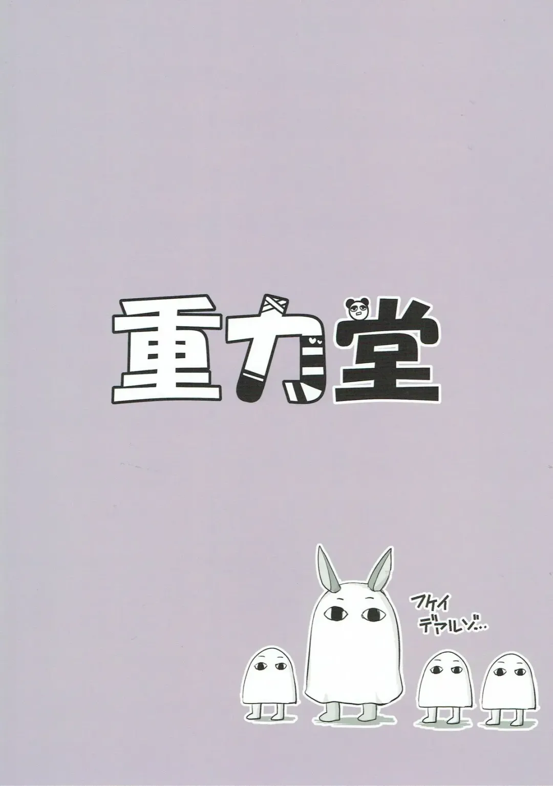 [Lockheart] Kyou wa Kono Ko to Ecchi Shimasu. Fhentai - Page 18