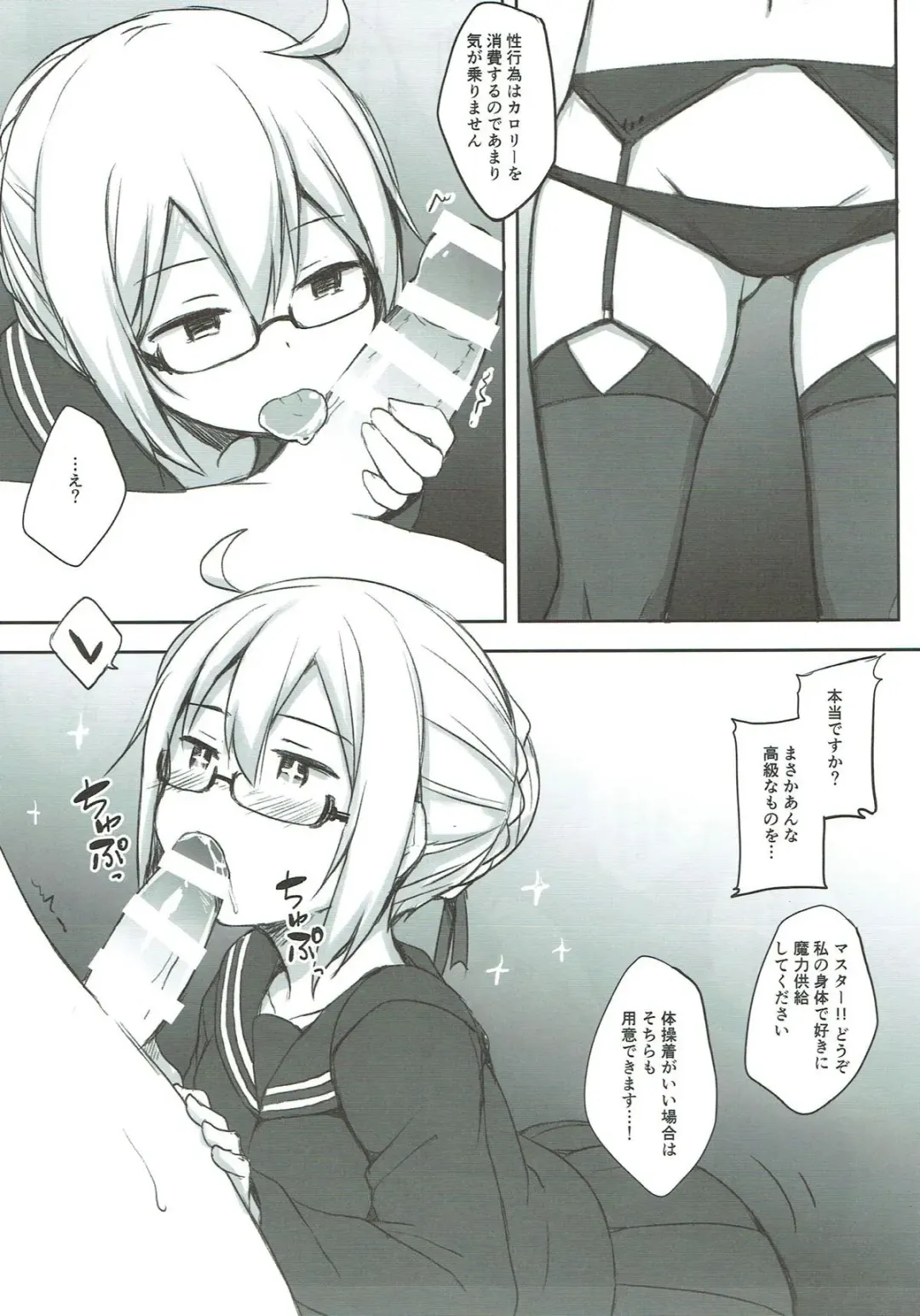 [Lockheart] Kyou wa Kono Ko to Ecchi Shimasu. Fhentai - Page 6