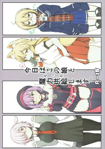 Read [Lockheart] Kyou wa Kono Ko to Ecchi Shimasu. - Fhentai