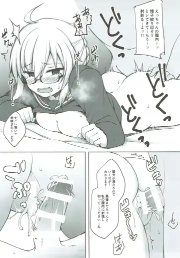 [Lockheart] Kyou wa Kono Ko to Ecchi Shimasu. Fhentai - Page 12