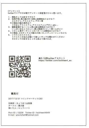 [Lockheart] Kyou wa Kono Ko to Ecchi Shimasu. Fhentai - Page 17