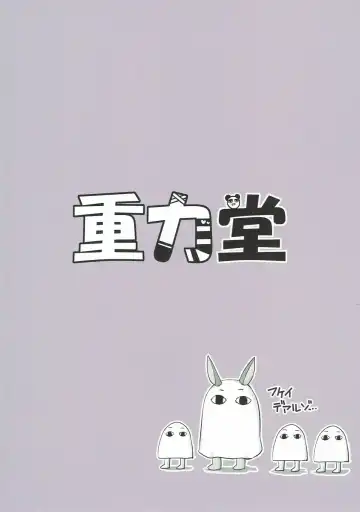 [Lockheart] Kyou wa Kono Ko to Ecchi Shimasu. Fhentai - Page 18