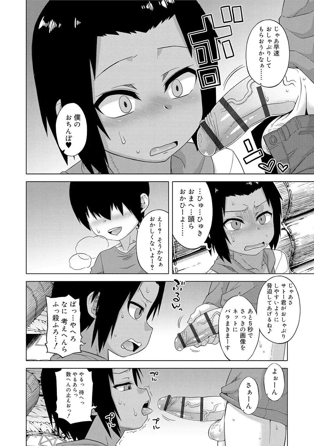 [Takatsu] S wa Fragile no S + DLsite Gentei Chara-hyou Fhentai - Page 10