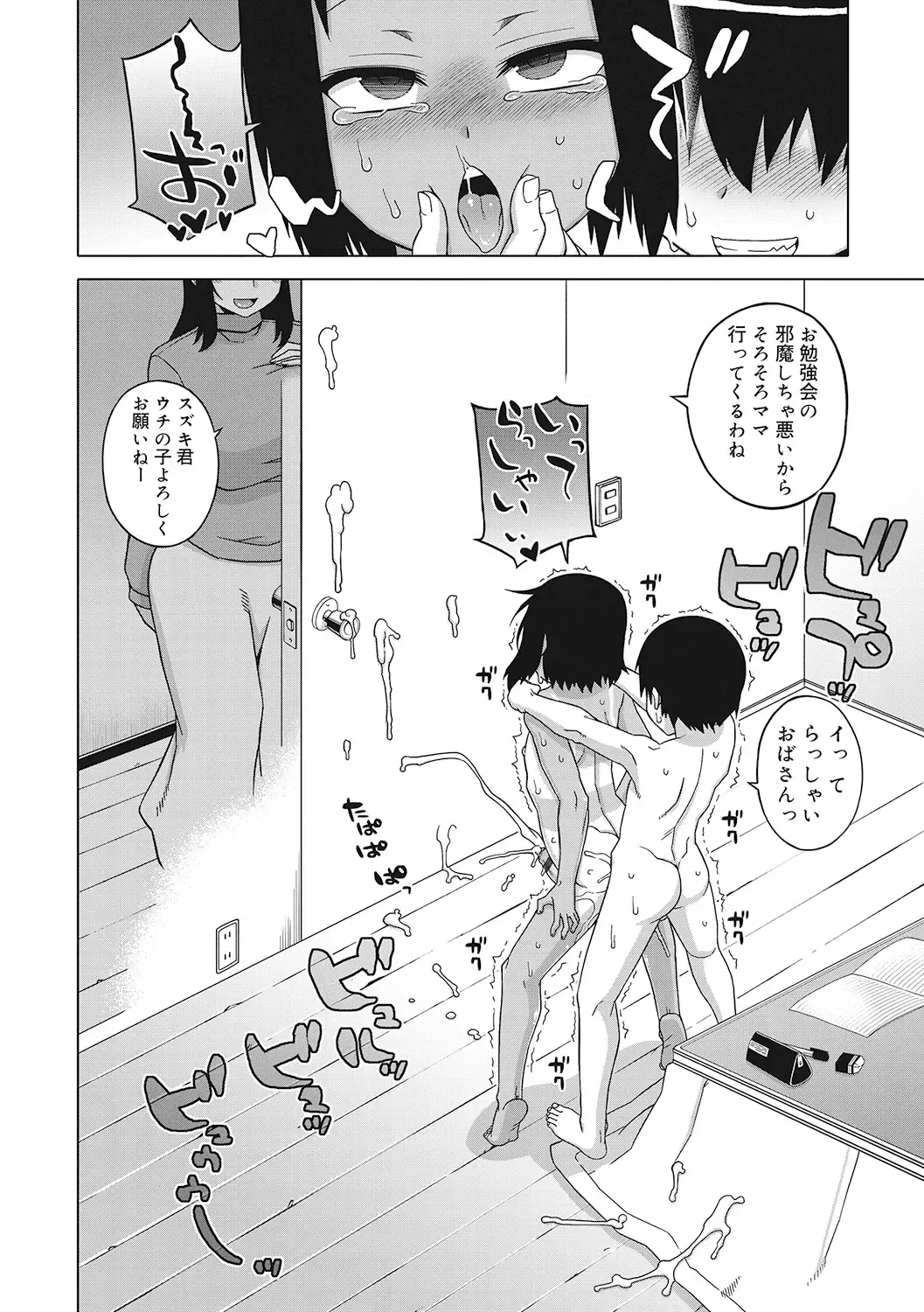 [Takatsu] S wa Fragile no S + DLsite Gentei Chara-hyou Fhentai - Page 100