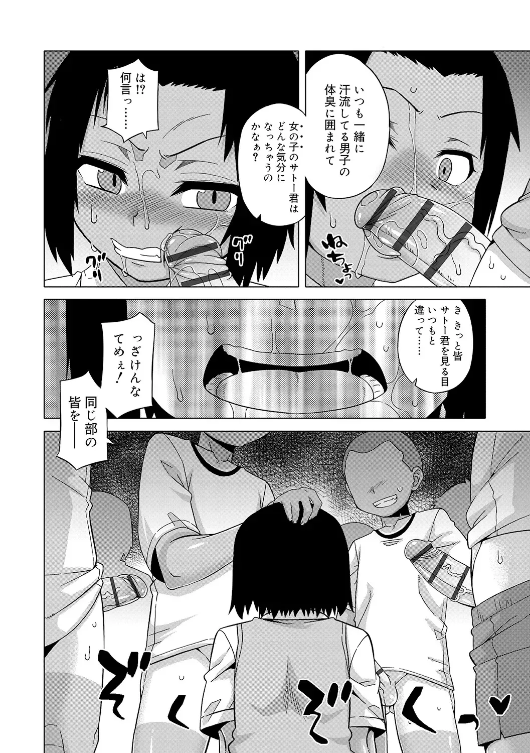 [Takatsu] S wa Fragile no S + DLsite Gentei Chara-hyou Fhentai - Page 118