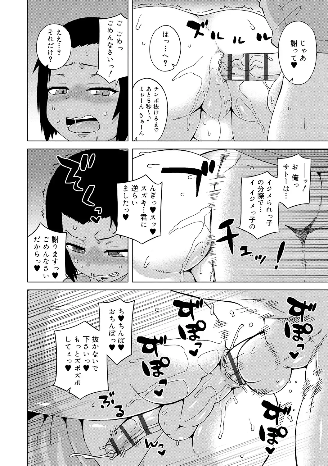 [Takatsu] S wa Fragile no S + DLsite Gentei Chara-hyou Fhentai - Page 124