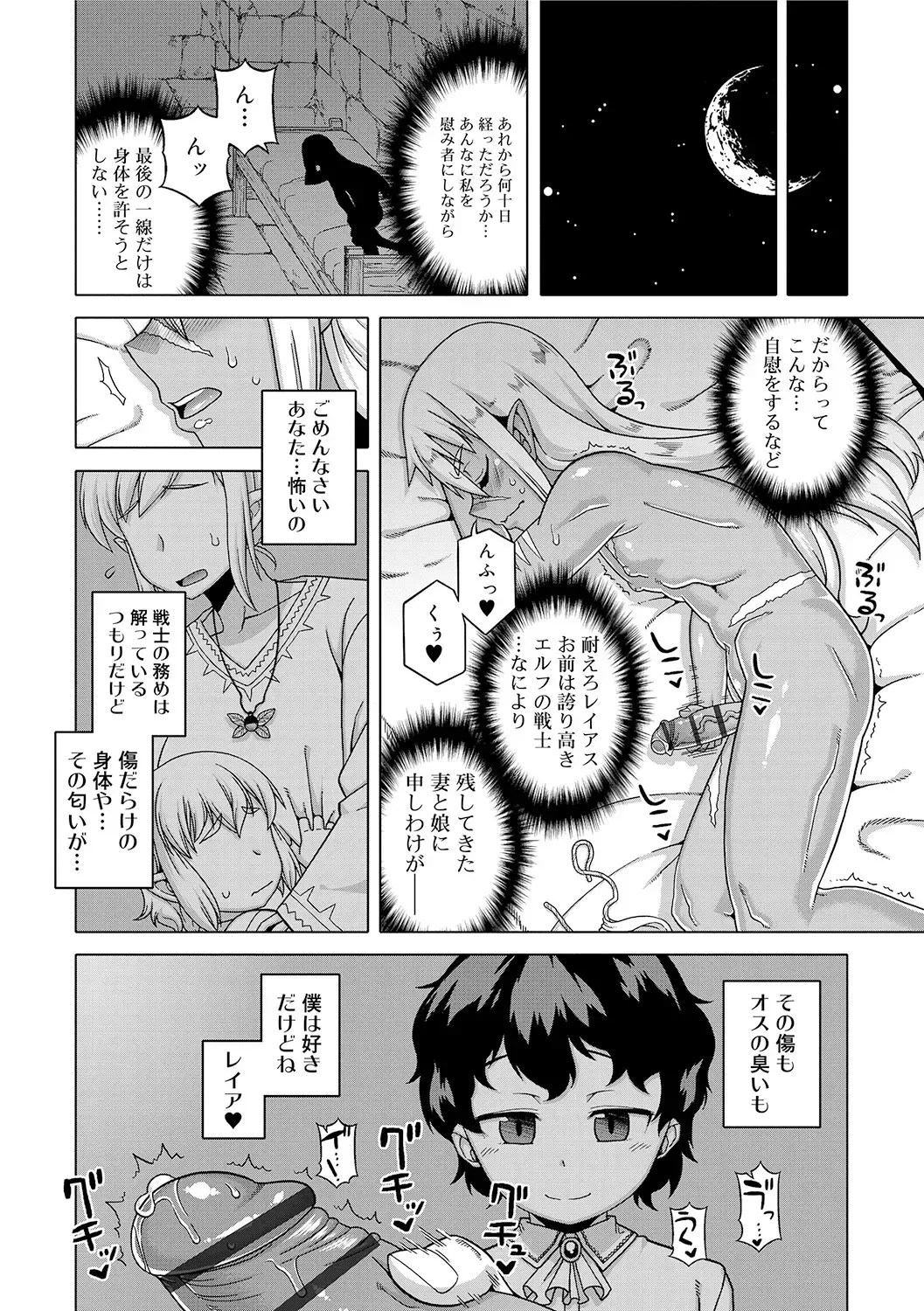 [Takatsu] S wa Fragile no S + DLsite Gentei Chara-hyou Fhentai - Page 146