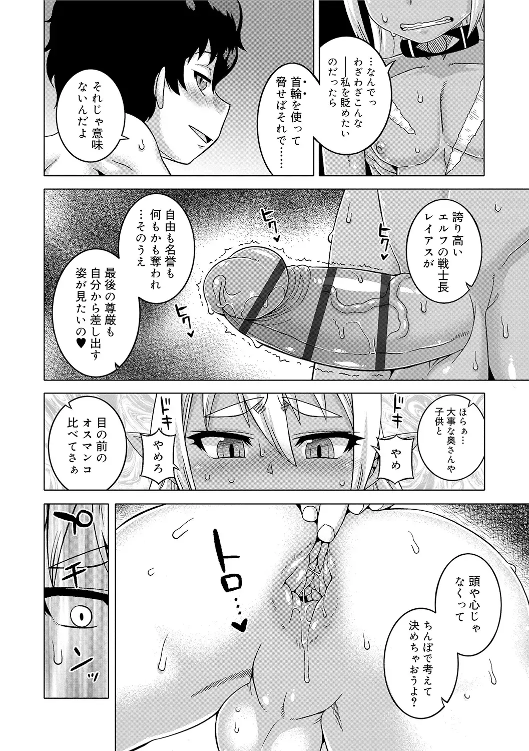 [Takatsu] S wa Fragile no S + DLsite Gentei Chara-hyou Fhentai - Page 148