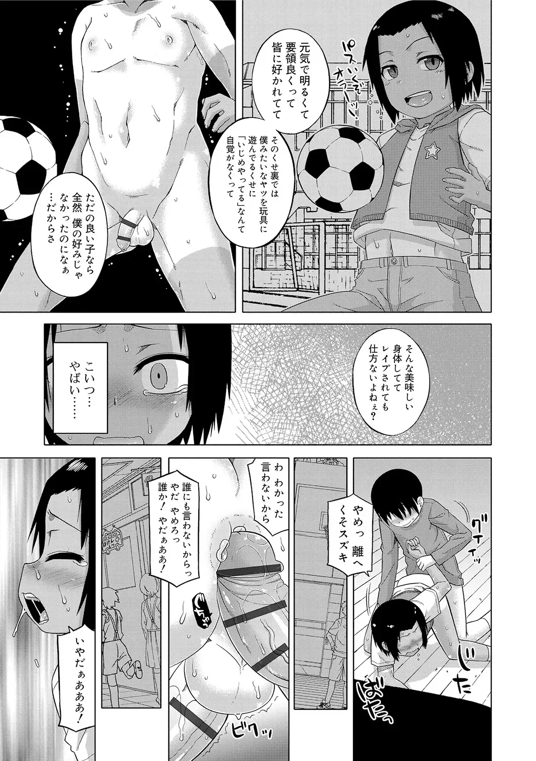 [Takatsu] S wa Fragile no S + DLsite Gentei Chara-hyou Fhentai - Page 15