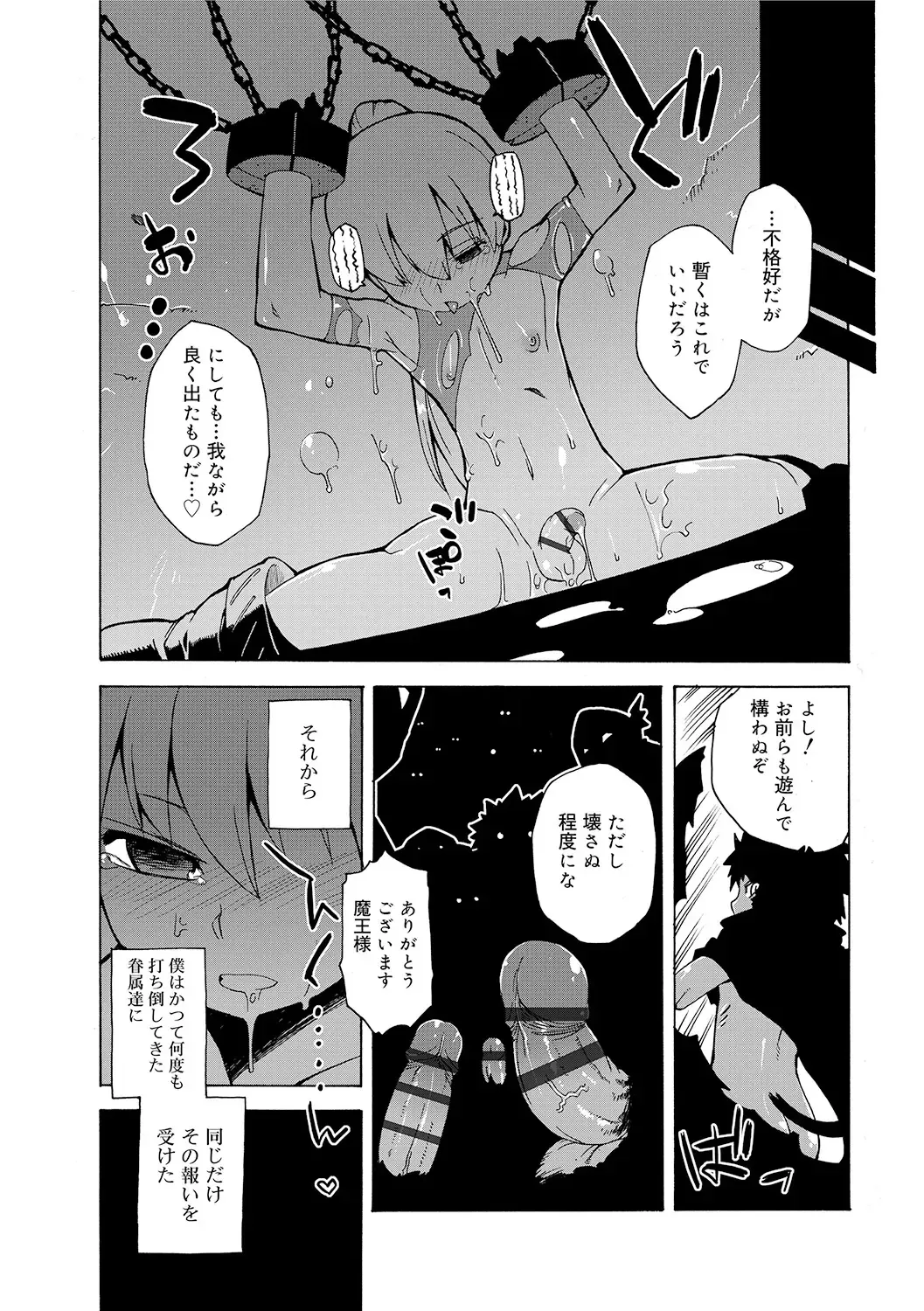 [Takatsu] S wa Fragile no S + DLsite Gentei Chara-hyou Fhentai - Page 164