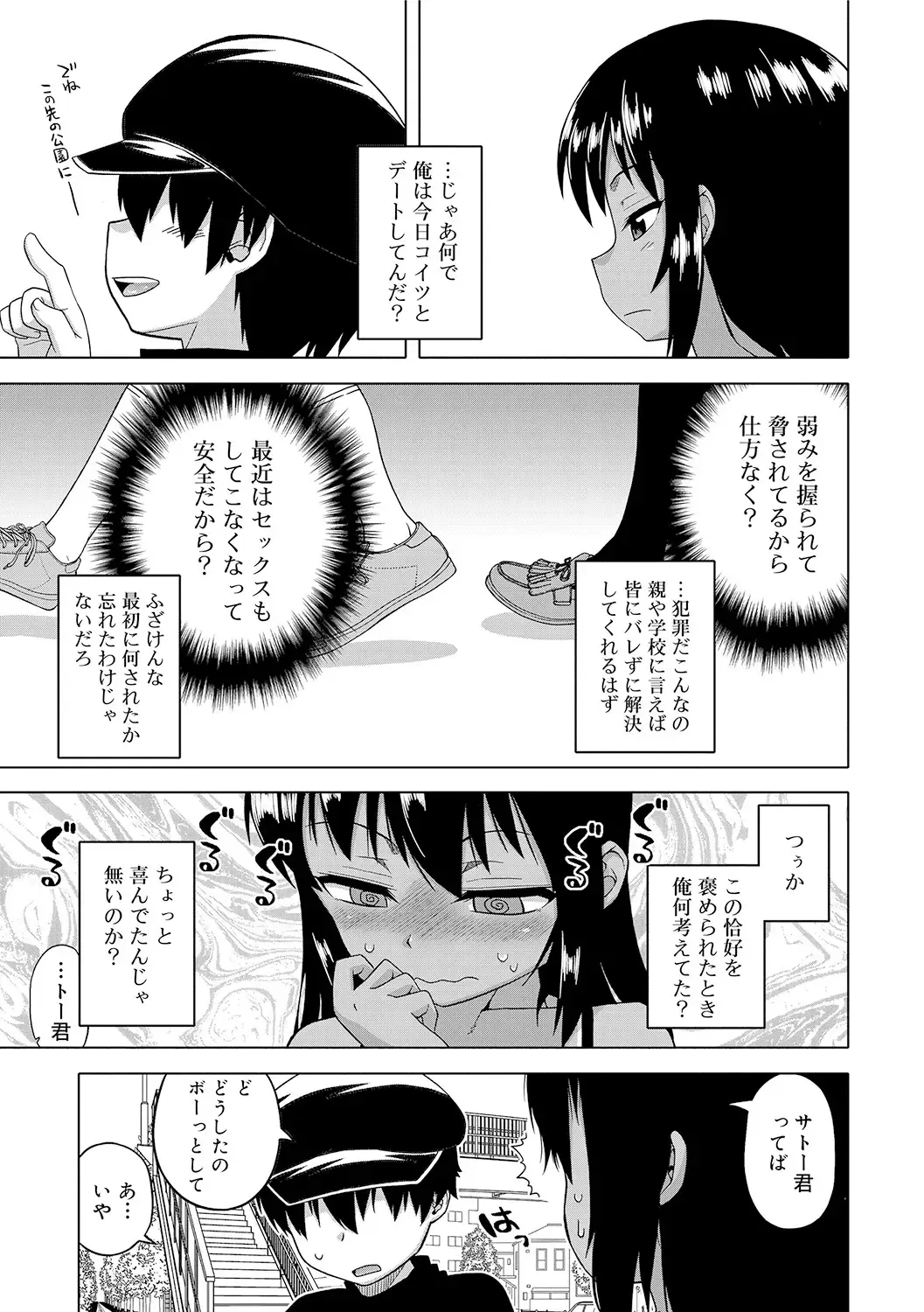 [Takatsu] S wa Fragile no S + DLsite Gentei Chara-hyou Fhentai - Page 45