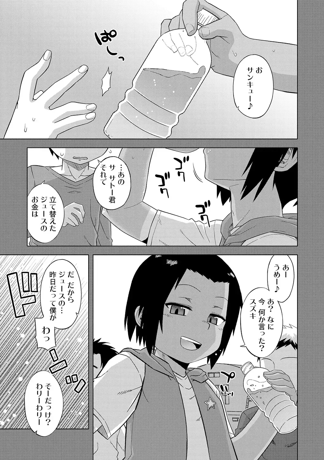 [Takatsu] S wa Fragile no S + DLsite Gentei Chara-hyou Fhentai - Page 5