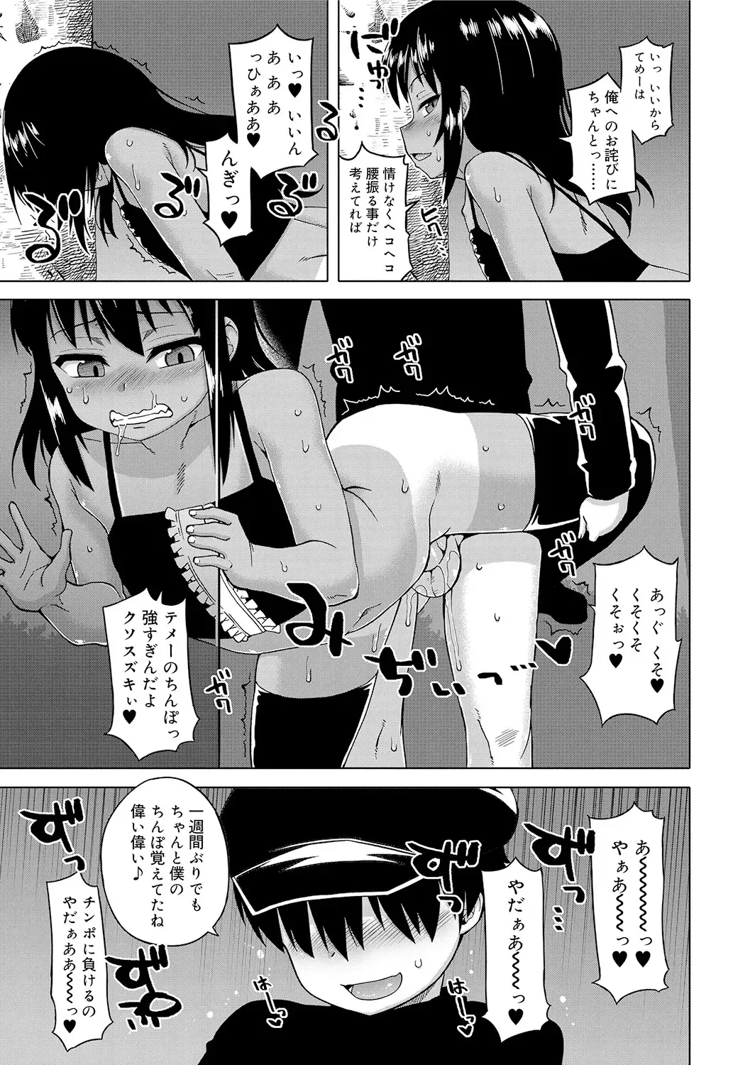 [Takatsu] S wa Fragile no S + DLsite Gentei Chara-hyou Fhentai - Page 57