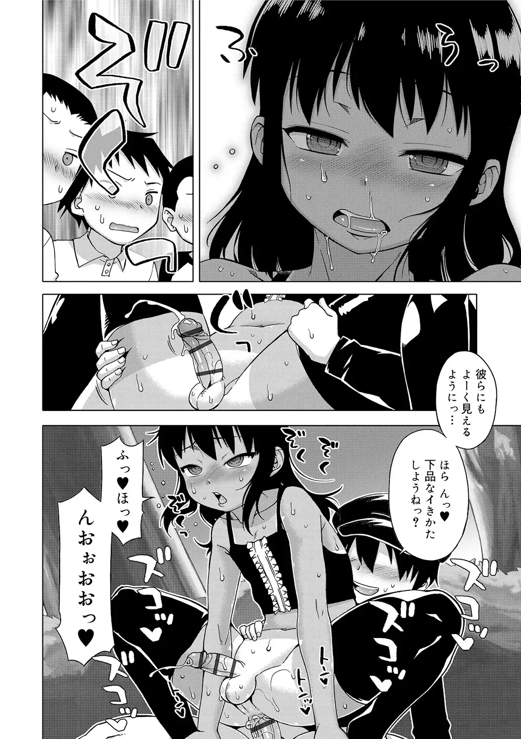 [Takatsu] S wa Fragile no S + DLsite Gentei Chara-hyou Fhentai - Page 60