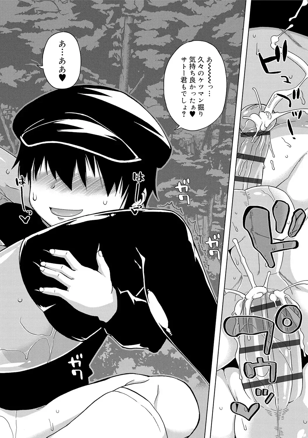 [Takatsu] S wa Fragile no S + DLsite Gentei Chara-hyou Fhentai - Page 62