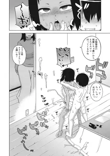 [Takatsu] S wa Fragile no S + DLsite Gentei Chara-hyou Fhentai - Page 100