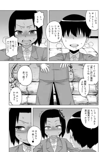 [Takatsu] S wa Fragile no S + DLsite Gentei Chara-hyou Fhentai - Page 109