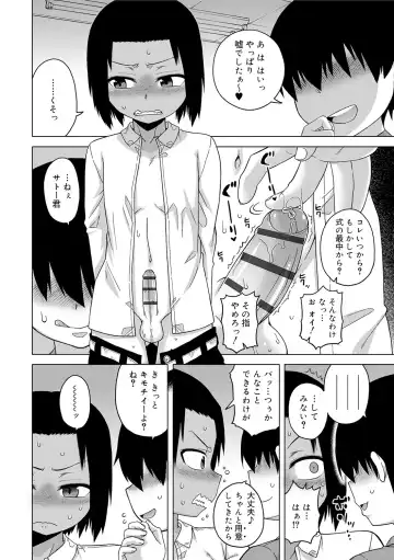 [Takatsu] S wa Fragile no S + DLsite Gentei Chara-hyou Fhentai - Page 110