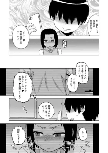 [Takatsu] S wa Fragile no S + DLsite Gentei Chara-hyou Fhentai - Page 113